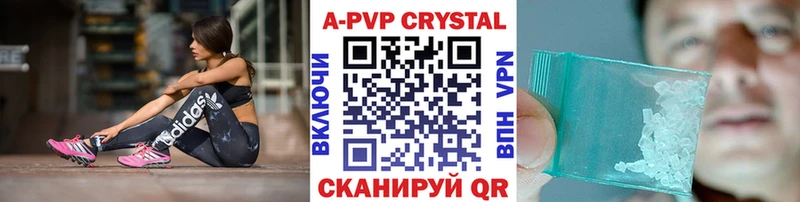 A PVP кристаллы  Чайковский 