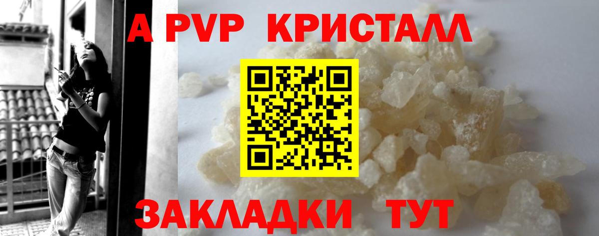 APVP Соль  Вход с VPN  Альфа ПВП СК КРИС  Чайковский 