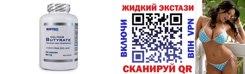 Бутират 99%  Чайковский 