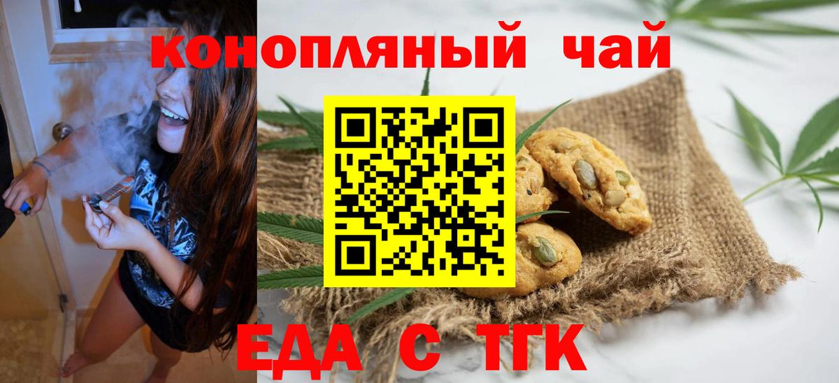 Cannafood конопля  Вход с VPN  Чайковский 