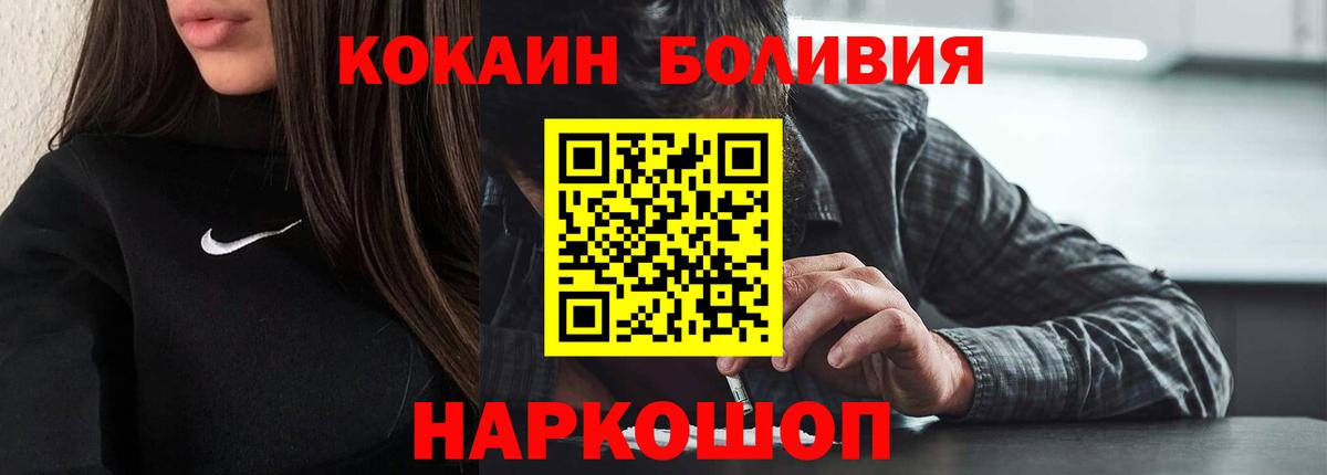 магазин продажи   Вход с VPN  Чайковский  COCAIN 97%  Кокаин Боливия  COCAIN 