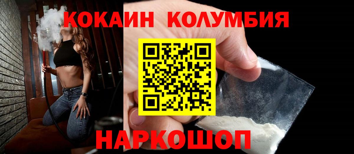 Кокаин  Кокаин Колумбийский  Чайковский  хочу   Кокаин Columbia 