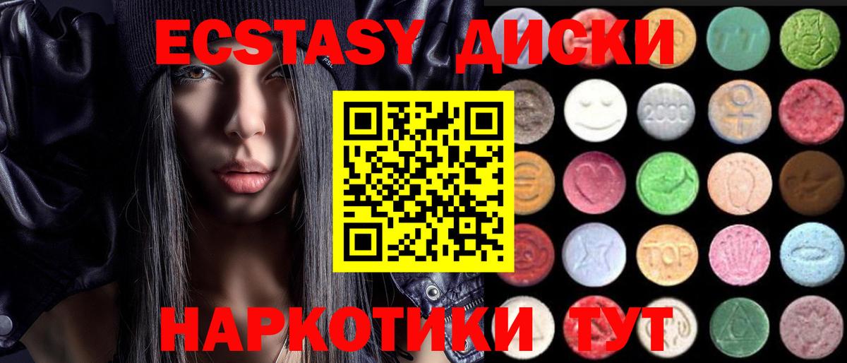 Ecstasy MDMA  Чайковский  Ecstasy Philipp Plein 
