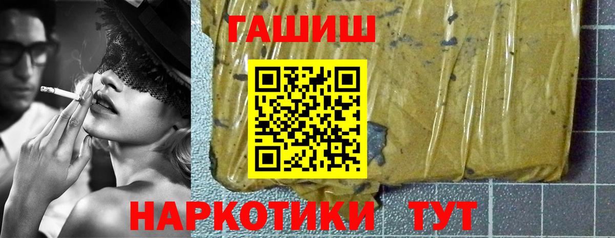 Чайковский  АМФ кристаллы  МЕФ кристаллы  Codein  КОКАИН  Каннабис  Купить наркотик  APVP СОЛЬ кристаллы  ГАШИШ  Бошки Шишки 