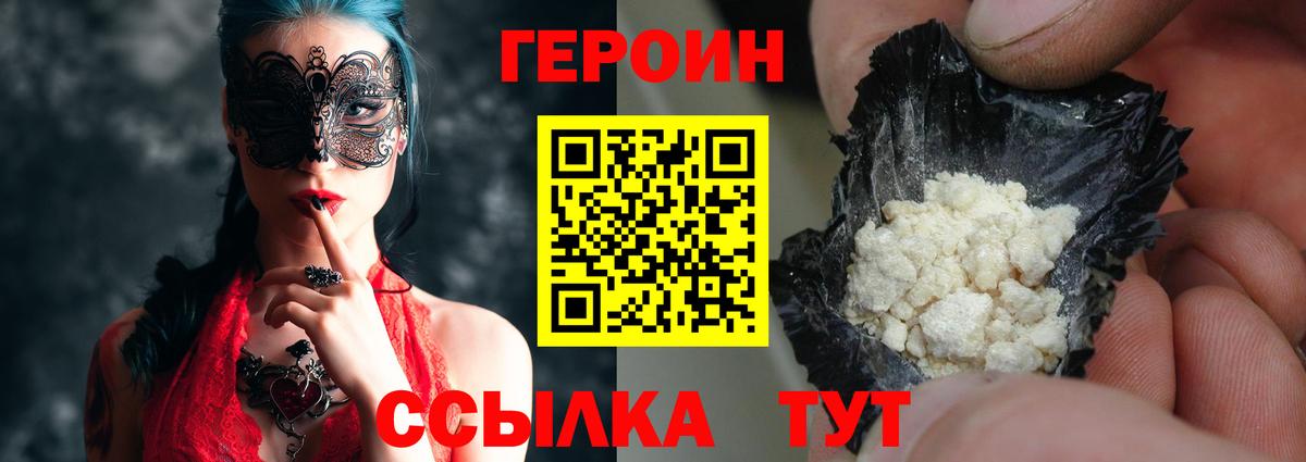 ГЕРОИН герыч  Чайковский 