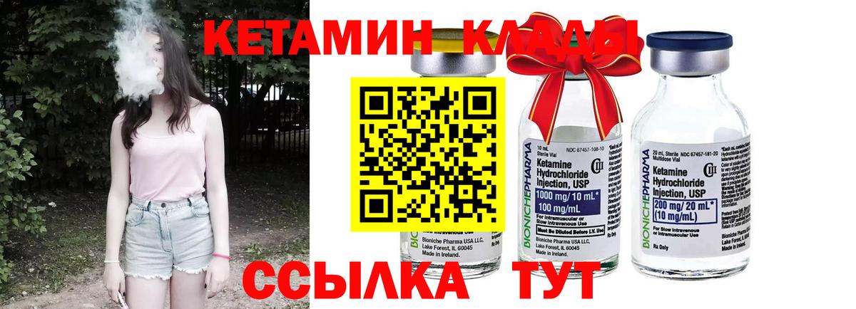 КЕТАМИН VHQ Чайковский
