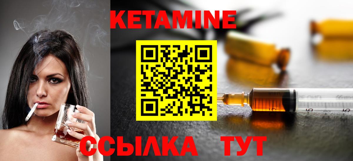 КЕТАМИН VHQ  Вход с VPN  КЕТАМИН ketamine  Чайковский 