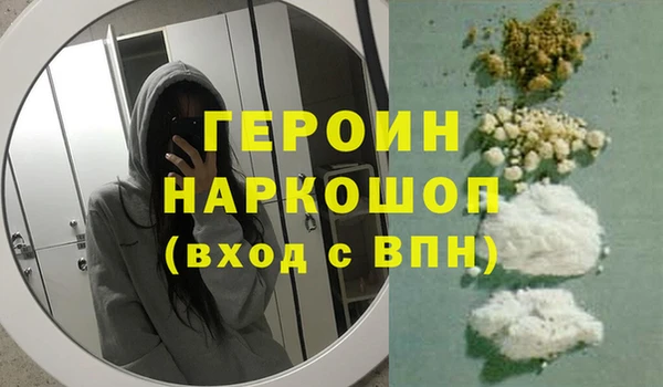 героин Костерёво