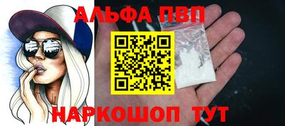 альфа пвп Кинель