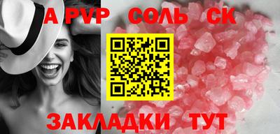 альфа пвп Кинель