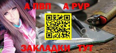 альфа пвп Кинель