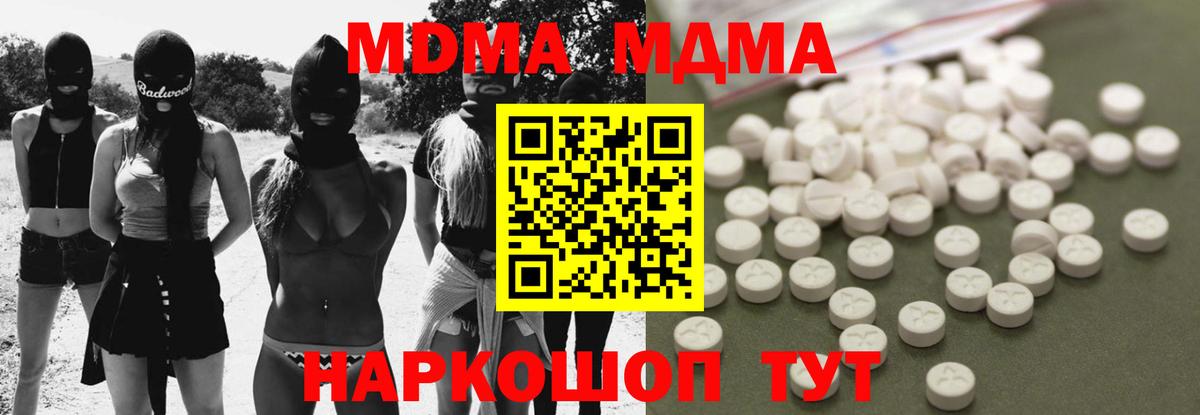 MDMA crystal Чайковский