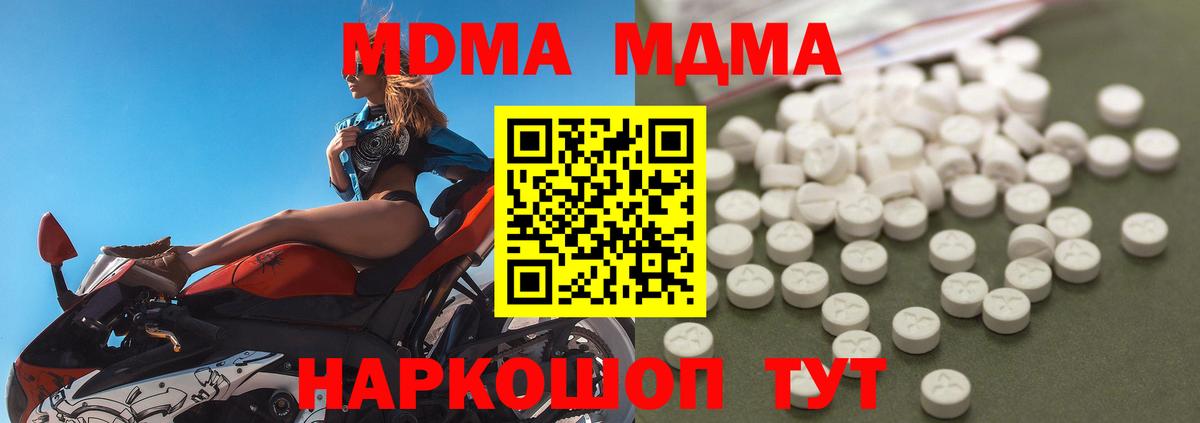 MDMA  MDMA кристаллы  Чайковский  MDMA VHQ 