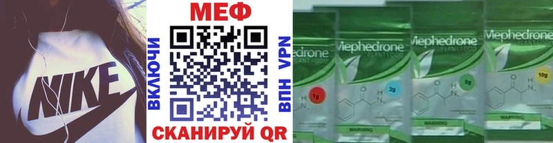 Мефедрон мука  Чайковский 