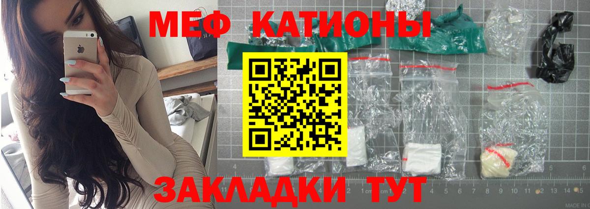 МЯУ-МЯУ мяу мяу  МЕФ 4 MMC  Меф  Вход с VPN  МЯУ-МЯУ  Чайковский 