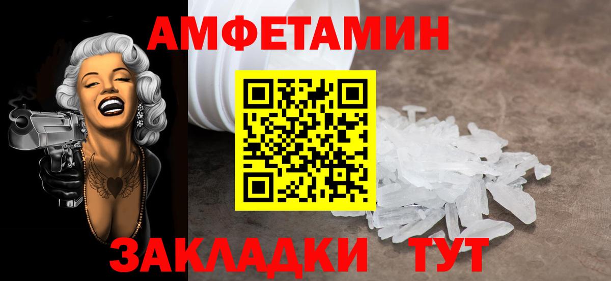 МЕТАМФЕТАМИН Декстрометамфетамин 99.9%  Чайковский  МЕТАМФЕТАМИН Декстрометамфетамин 99.9% 