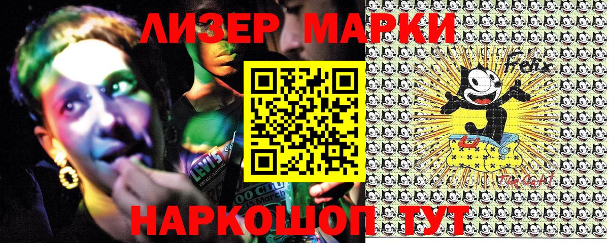 Марки N-bome 1,8мг  Марки N-bome 1,8мг  Вход с VPN  Чайковский 