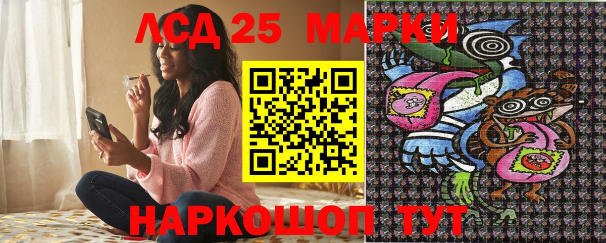 Марки 25I-NBOMe 1500мкг  Марки 25I-NBOMe 1500мкг  Наркотические марки  Чайковский 